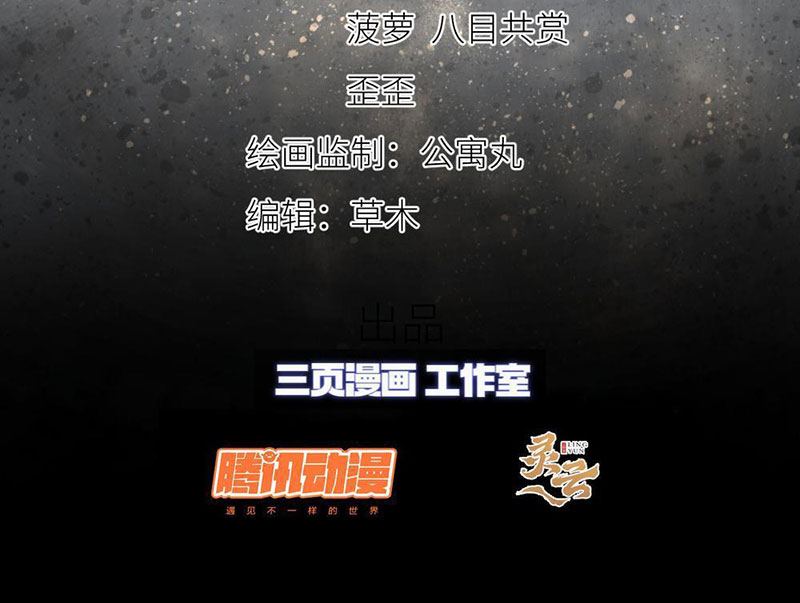 Quỷ Thần Trủng Chapter 17 - Trang 2