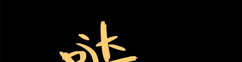 Quỷ Thần Trủng Chapter 61 - Trang 2