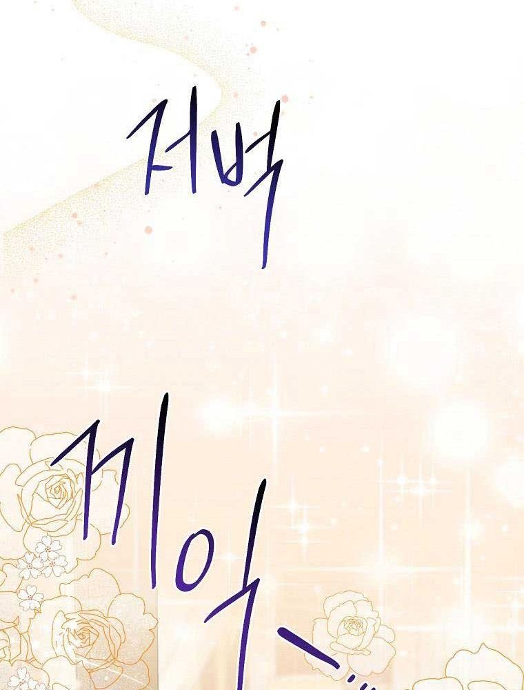 Tôi Đóng Vai Con Gái Nuôi Quá Giỏi Chapter 40 - Trang 2