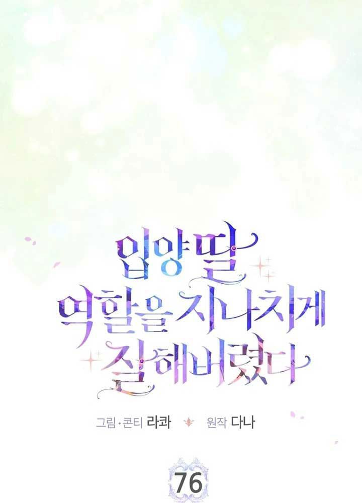 Tôi Đóng Vai Con Gái Nuôi Quá Giỏi Chapter 76 - Trang 2
