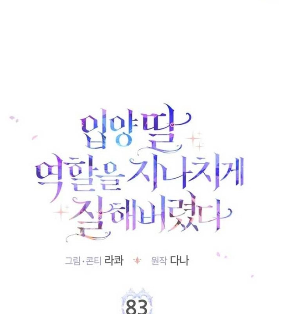 Tôi Đóng Vai Con Gái Nuôi Quá Giỏi Chapter 83 - Trang 2