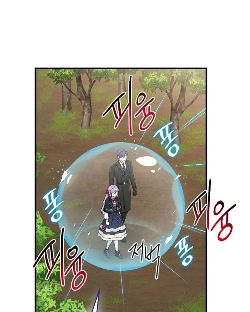 Tôi Đóng Vai Con Gái Nuôi Quá Giỏi Chapter 101 - Trang 2