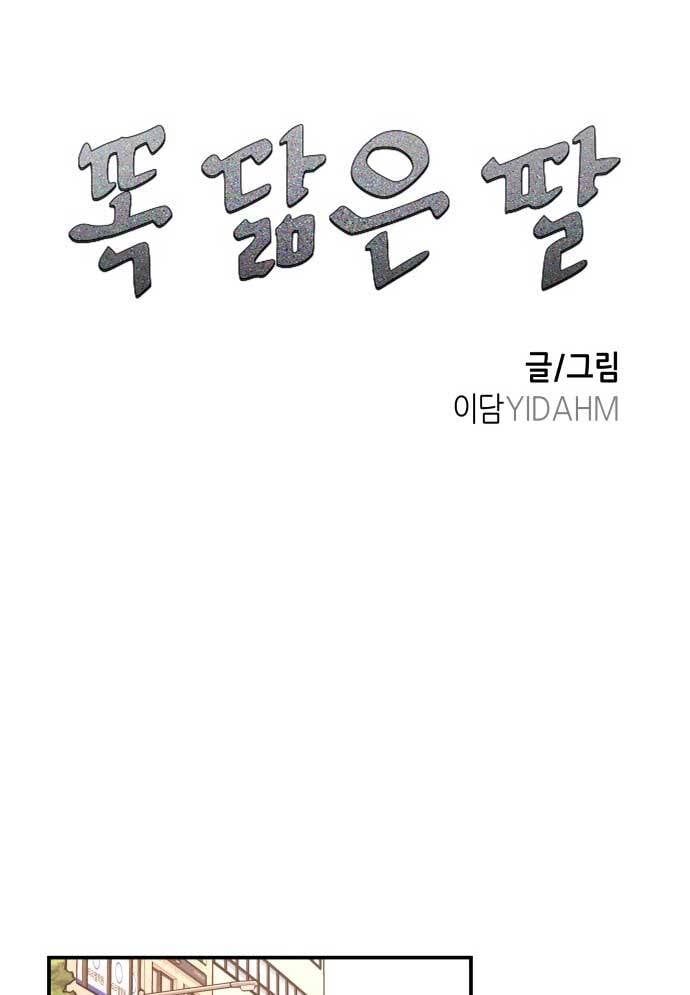 Mẹ Nào Con Nấy Chapter 22 - Trang 2