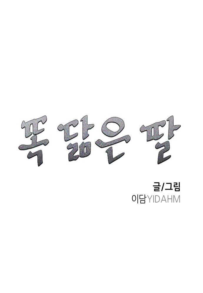 Mẹ Nào Con Nấy Chapter 23 - Trang 2