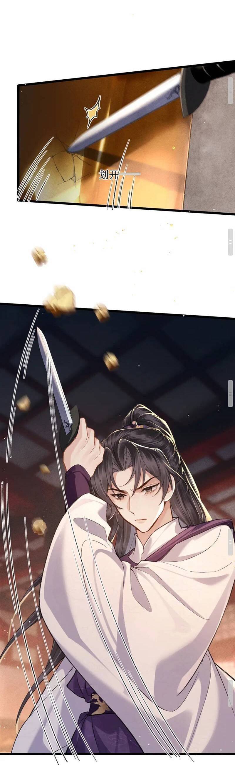 Gả Cho Phản Diện Chapter 102 - Trang 2