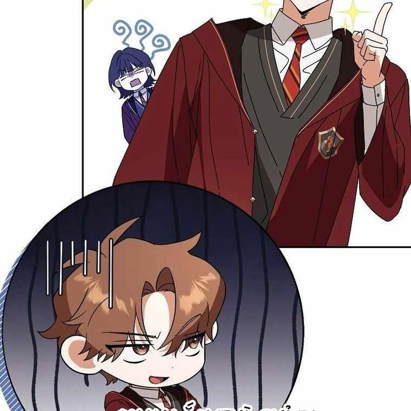 Thuần Thú Sư Thiên Tài Chapter 41 - Trang 2