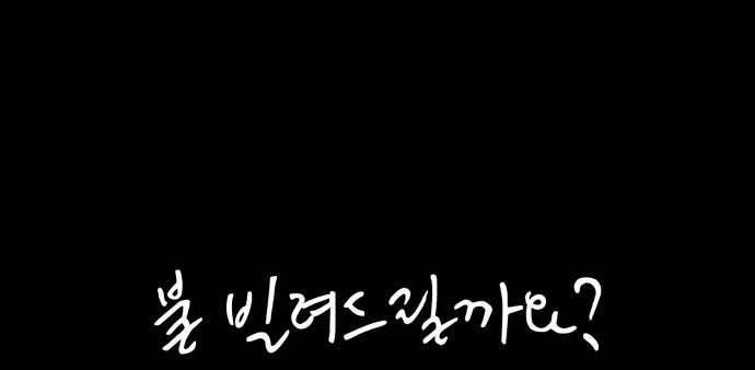Để Em Cho Cô Mượn Chút Lửa Nhé? Chapter 14 - Trang 2