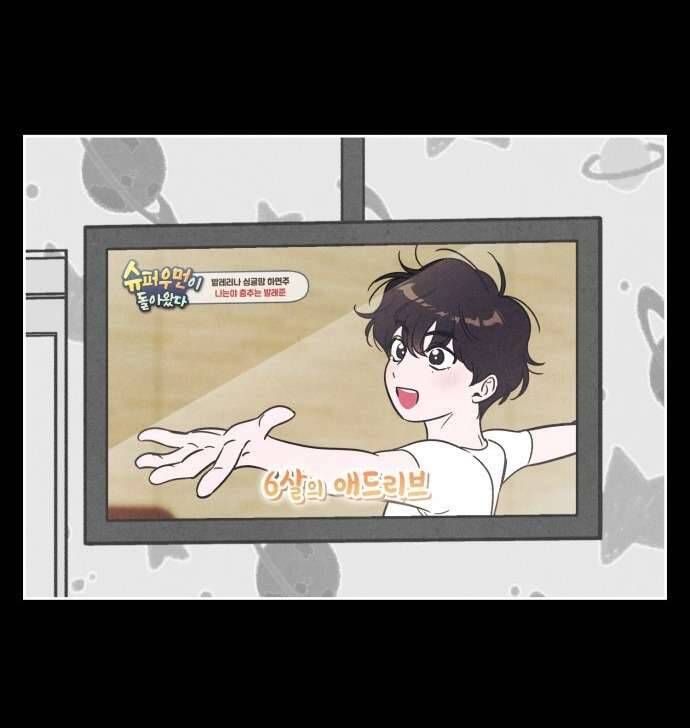 Để Em Cho Cô Mượn Chút Lửa Nhé? Chapter 14 - Trang 2