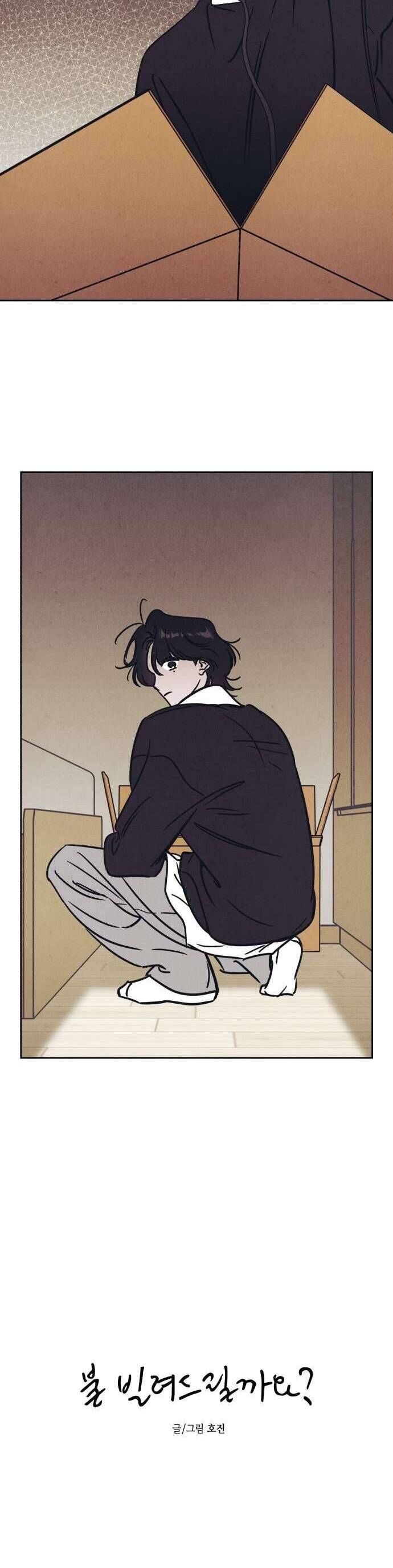 Để Em Cho Cô Mượn Chút Lửa Nhé? Chapter 20 - Trang 2