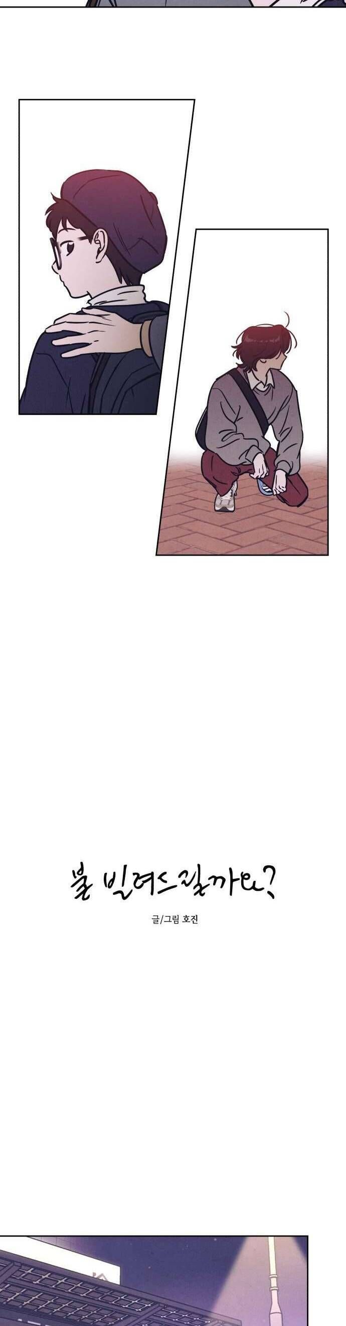 Để Em Cho Cô Mượn Chút Lửa Nhé? Chapter 25 - Trang 2