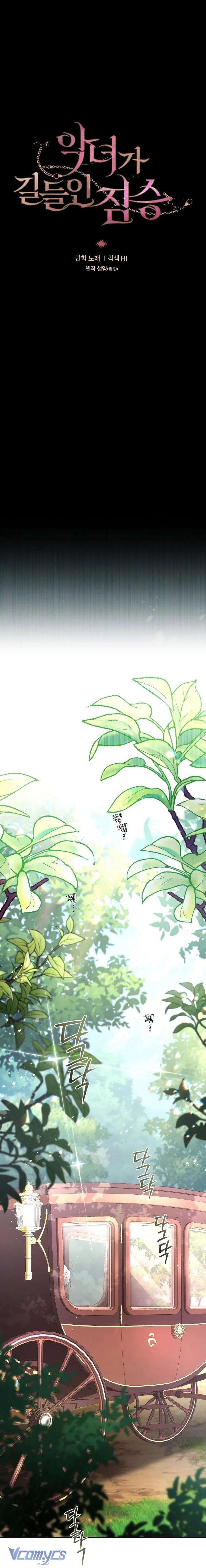 Quái Thú Bị Thuần Hóa Bởi Ác Nữ Chapter 71 - Trang 2