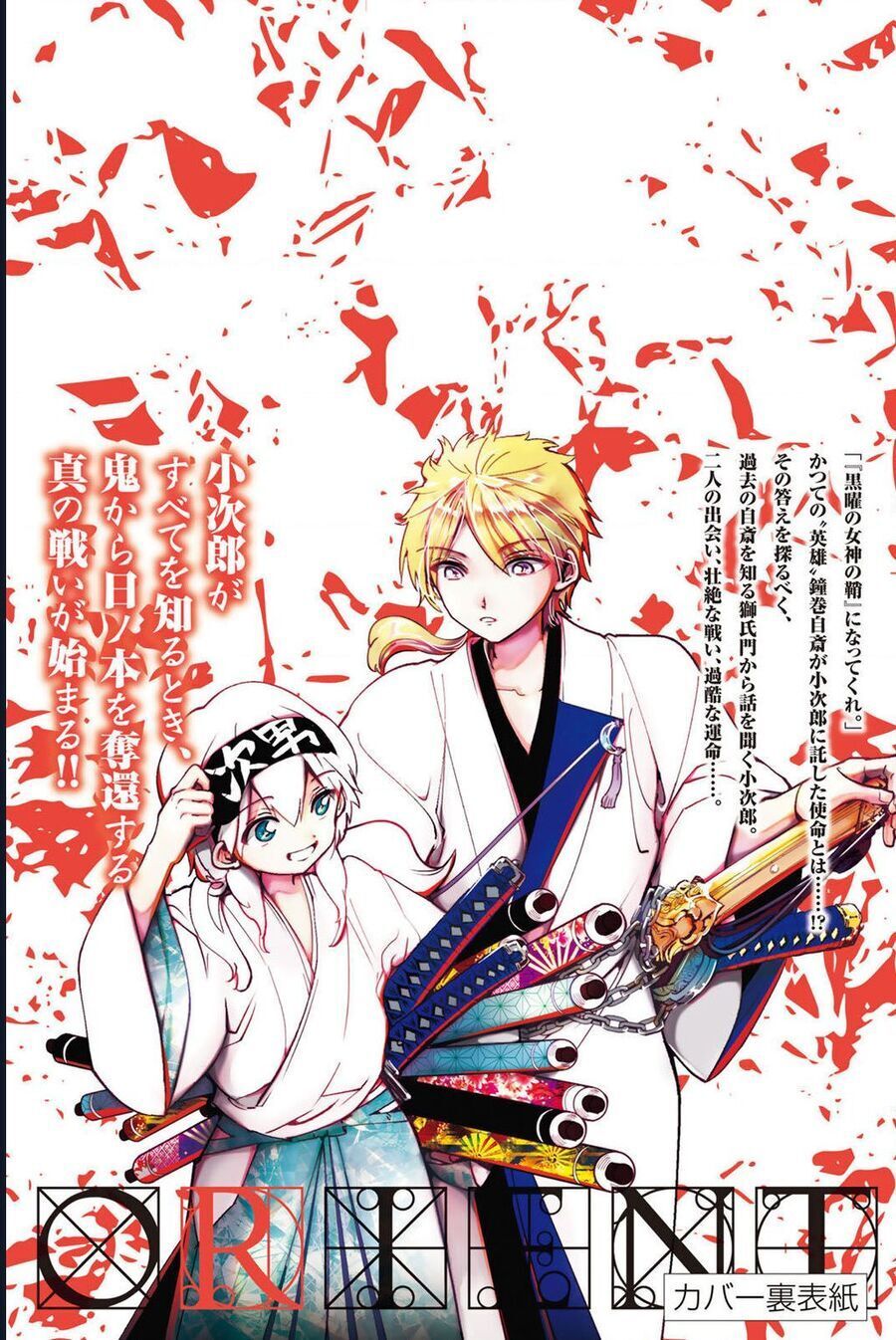 Orient Chapter 129.1 - Trang 2