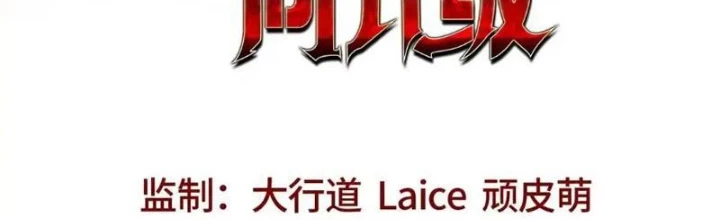 Ta Thăng Cấp Cùng Tai Ách Chapter 29 - Trang 2