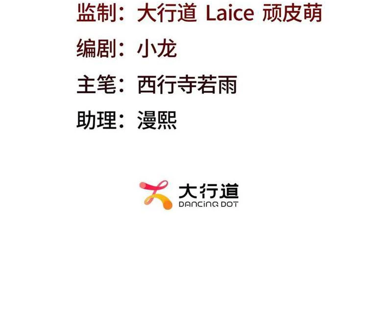 Ta Thăng Cấp Cùng Tai Ách Chapter 44 - Trang 2