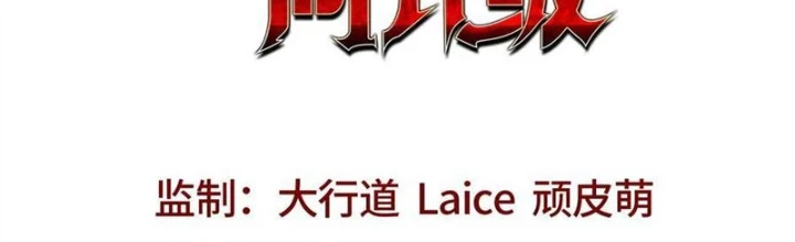 Ta Thăng Cấp Cùng Tai Ách Chapter 46 - Trang 2