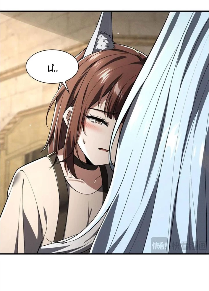 Ta Thăng Cấp Cùng Tai Ách Chapter 46 - Trang 2