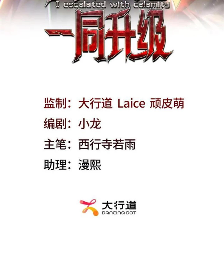 Ta Thăng Cấp Cùng Tai Ách Chapter 50 - Trang 2