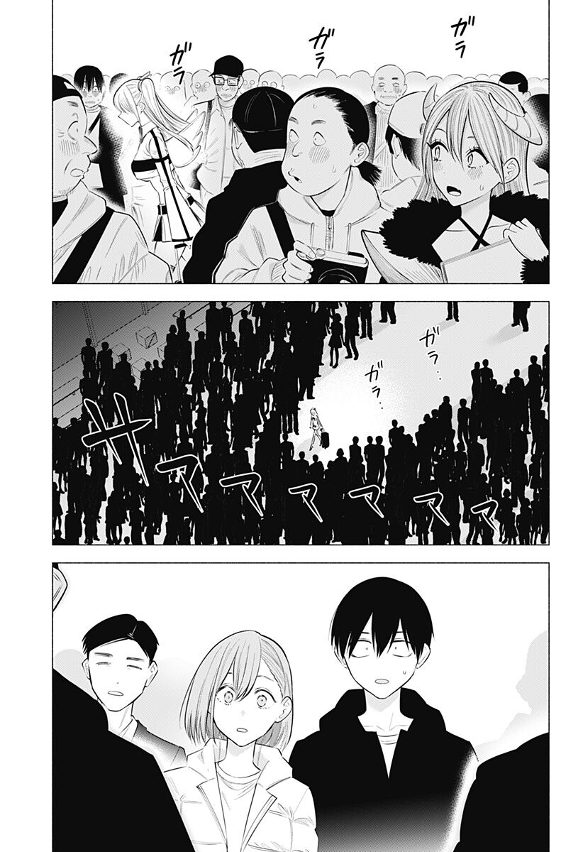 Sự Quyến Rũ Của 2.5D Chapter 187 - Trang 2