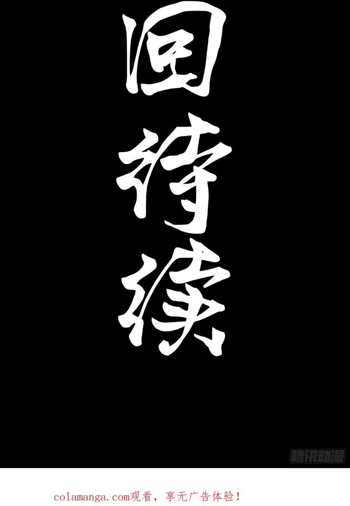 Khế Ước Cương Thiết Chapter 40 - Trang 2