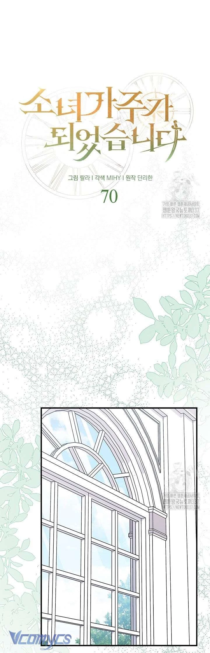 Cô Gái Sẽ Trở Thành Chủ Gia Đình Chapter 70 - Trang 2
