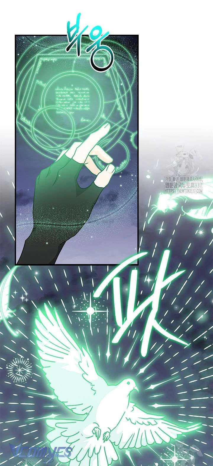 Cô Gái Sẽ Trở Thành Chủ Gia Đình Chapter 71 - Trang 2