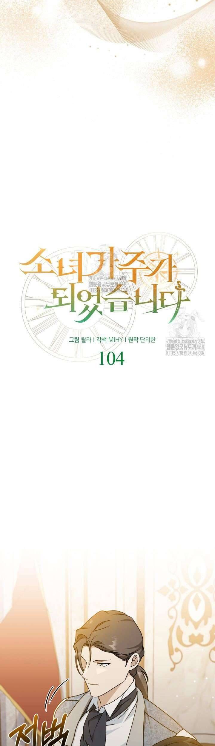 Cô Gái Sẽ Trở Thành Chủ Gia Đình Chapter 104 - Trang 2