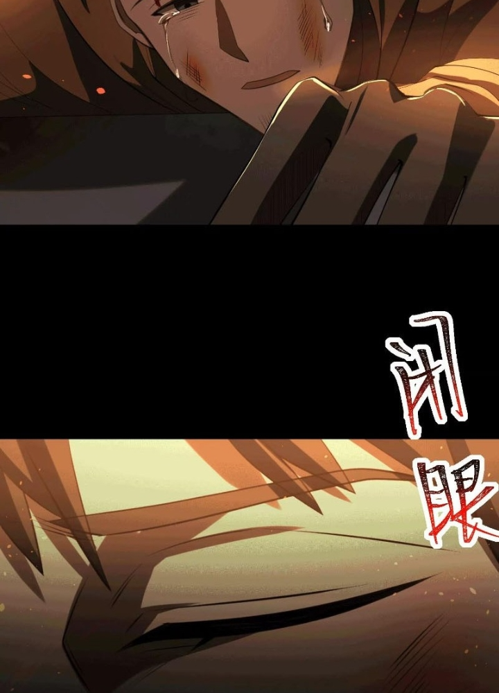Thần Trò Chơi Dục Vọng Chapter 112 - Trang 2