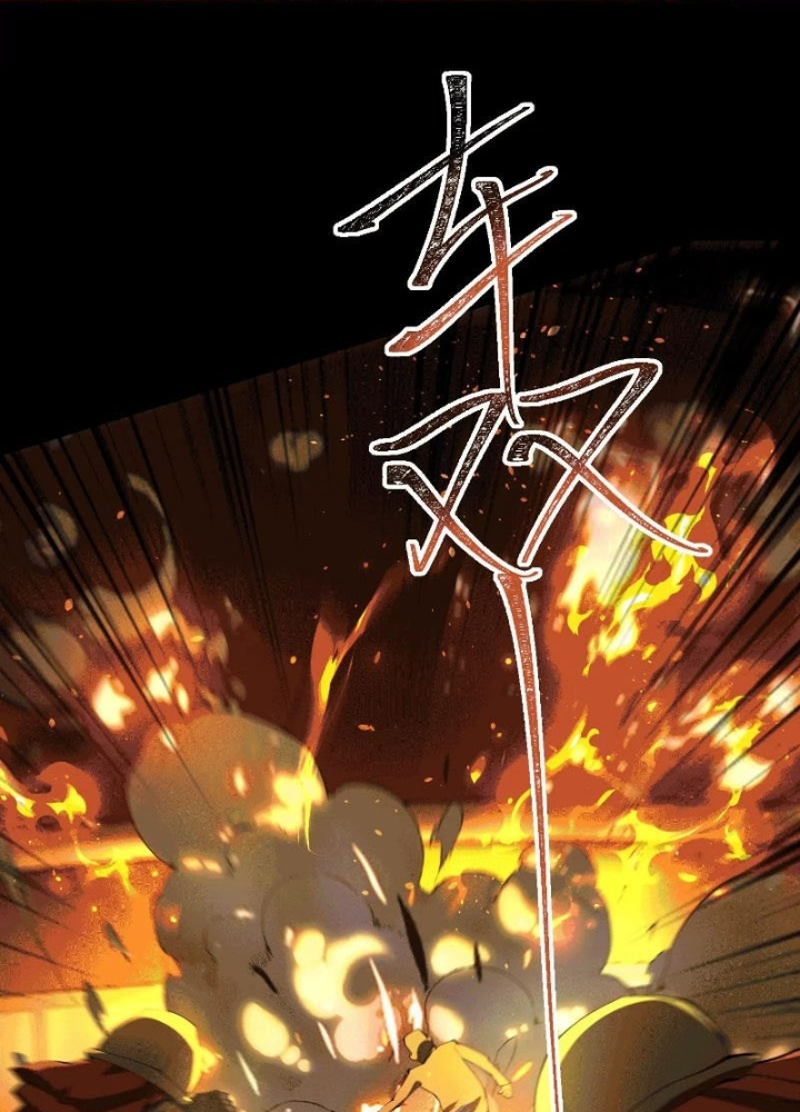 Thần Trò Chơi Dục Vọng Chapter 112 - Trang 2