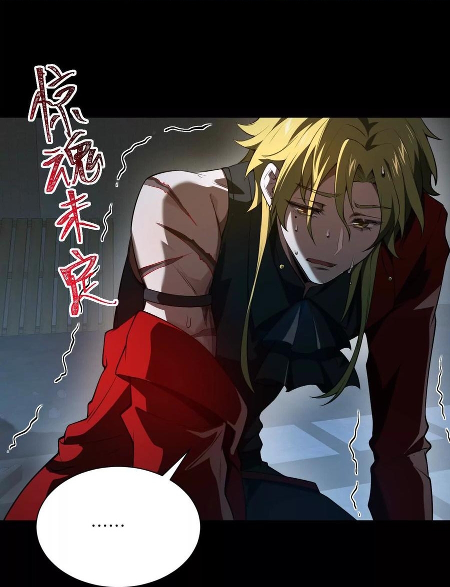 Thần Trò Chơi Dục Vọng Chapter 126 - Trang 2