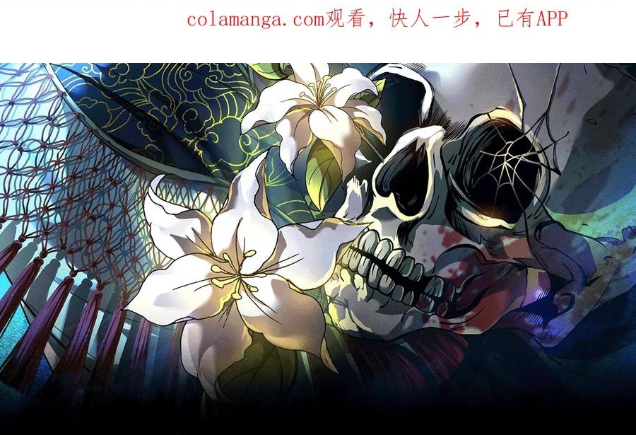 Thần Trò Chơi Dục Vọng Chapter 126 - Trang 2