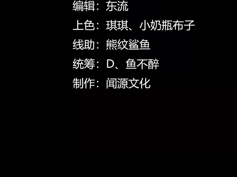 Thần Trò Chơi Dục Vọng Chapter 126 - Trang 2