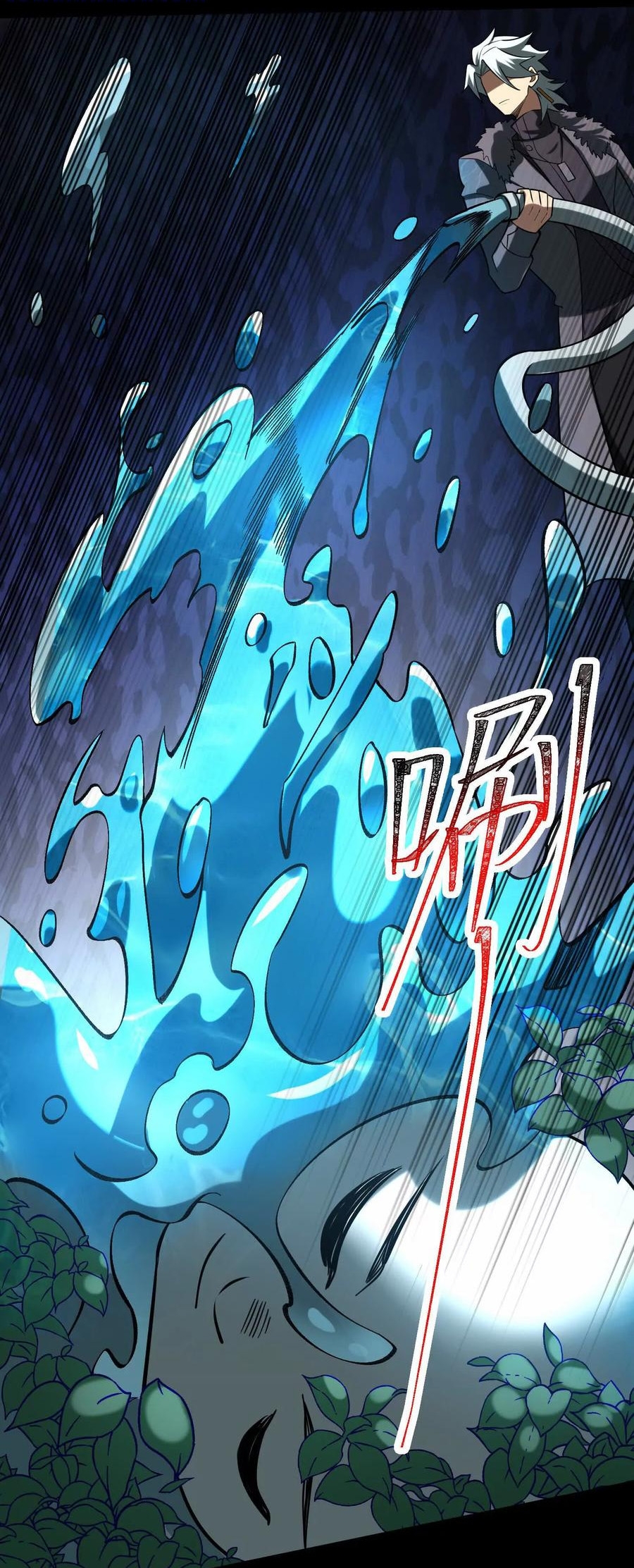 Thần Trò Chơi Dục Vọng Chapter 126 - Trang 2