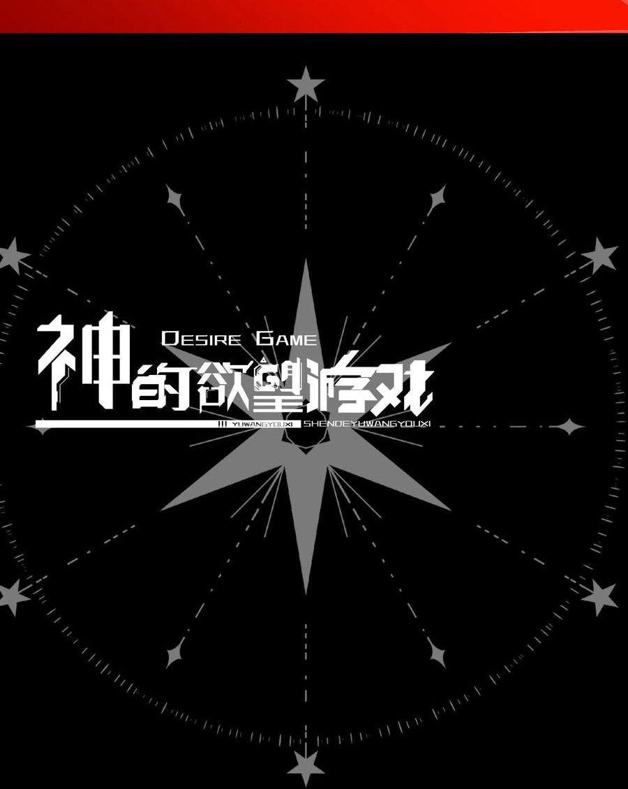 Thần Trò Chơi Dục Vọng Chapter 126 - Trang 2