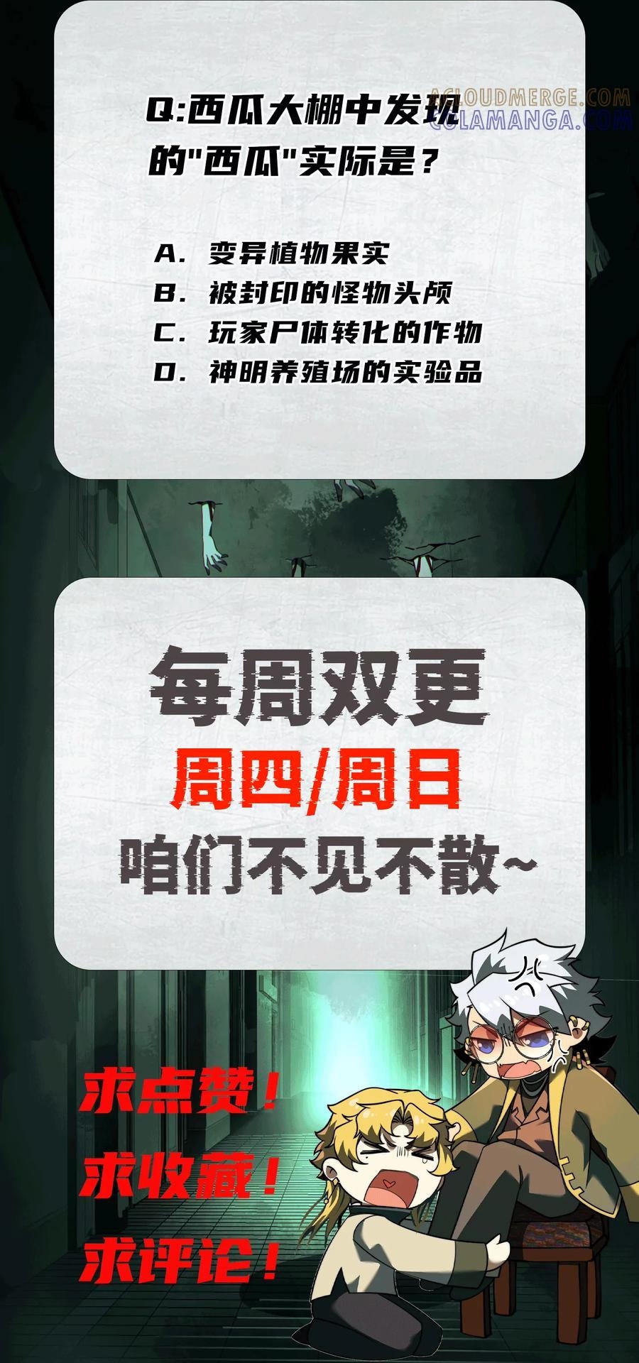 Thần Trò Chơi Dục Vọng Chapter 126 - Trang 2