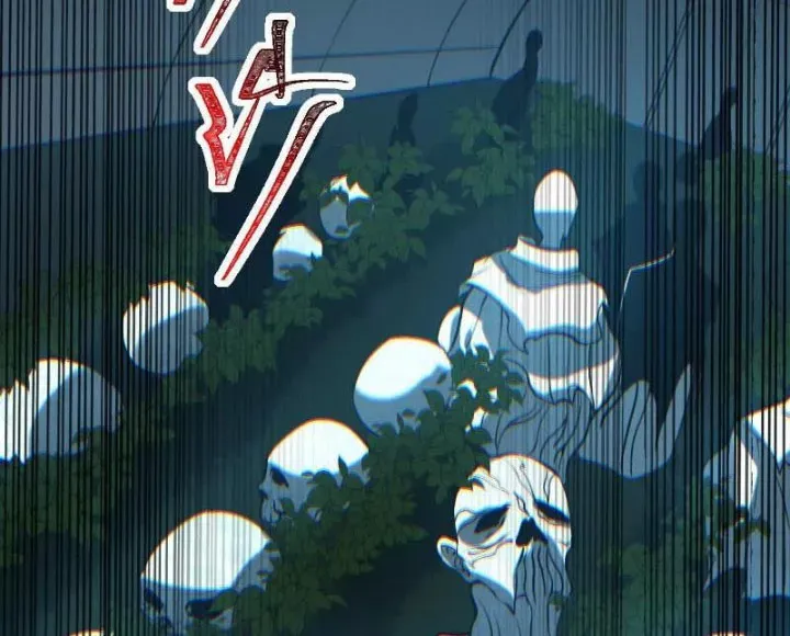 Thần Trò Chơi Dục Vọng Chapter 127 - Trang 2