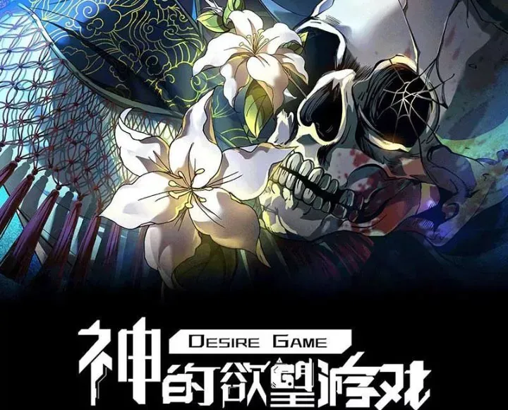 Thần Trò Chơi Dục Vọng Chapter 127 - Trang 2