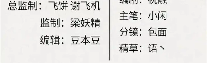 Xi Hồn Chapter 91 - Trang 2