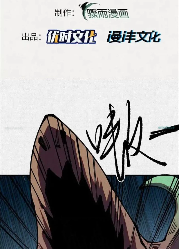 Xi Hồn Chapter 91 - Trang 2