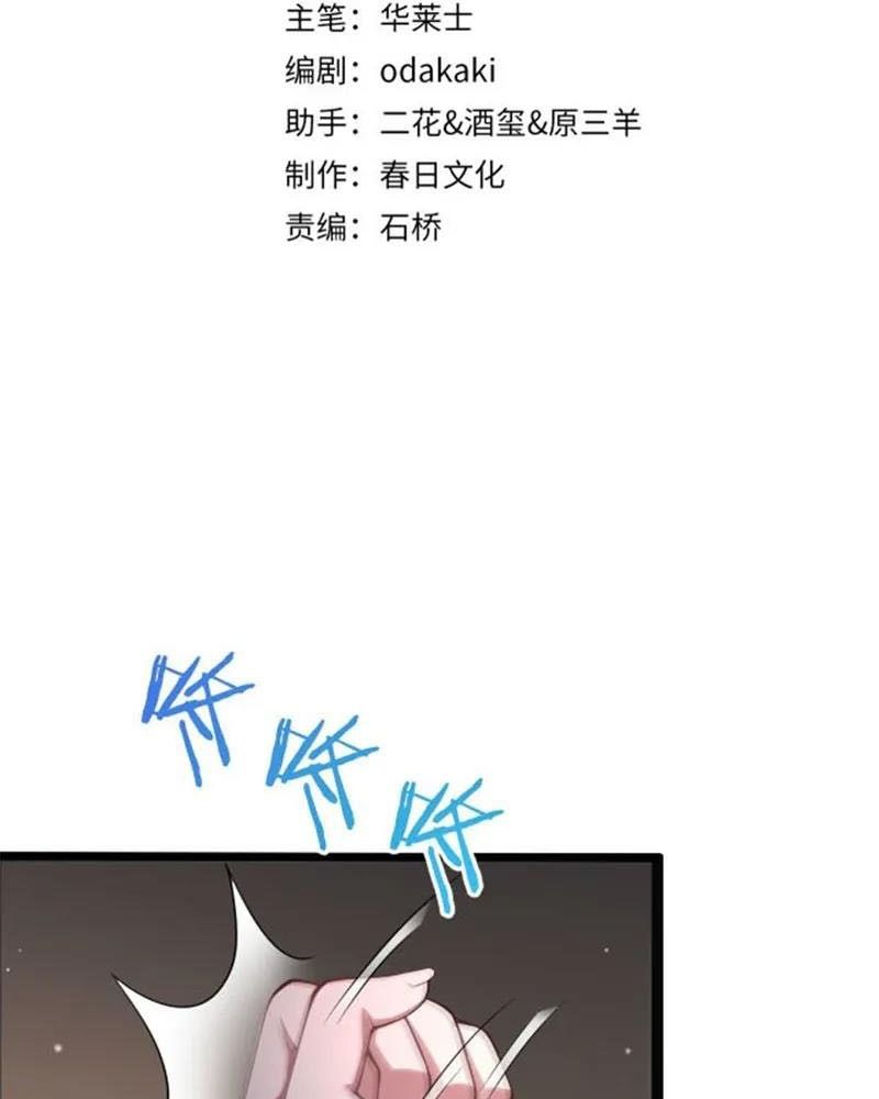 Tôi Bị Mắc Kẹt Trong Cùng Một Ngày Suốt Một Nghìn Năm Chapter 2 - Trang 2