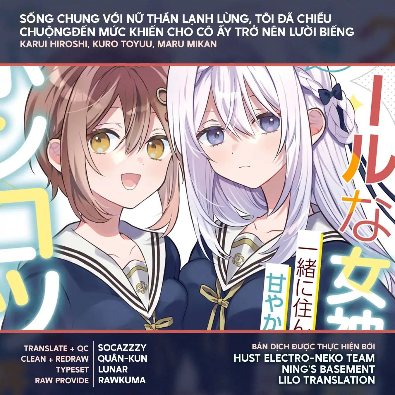Cool Na Megami-Sama To Issho Ni Sundara, Amayakashi Sugite Ponkotsu Ni Shite Shimatta Ken Ni Tsuite Chapter 12 - Trang 2