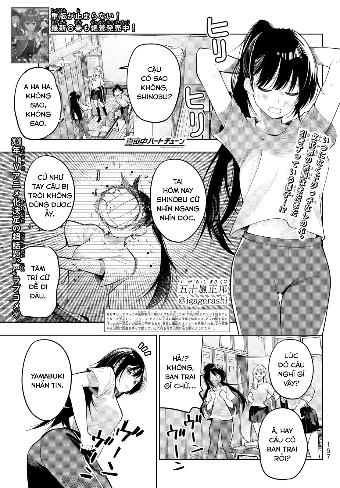 Mayonaka Heart Tune Chapter 74 - Trang 2