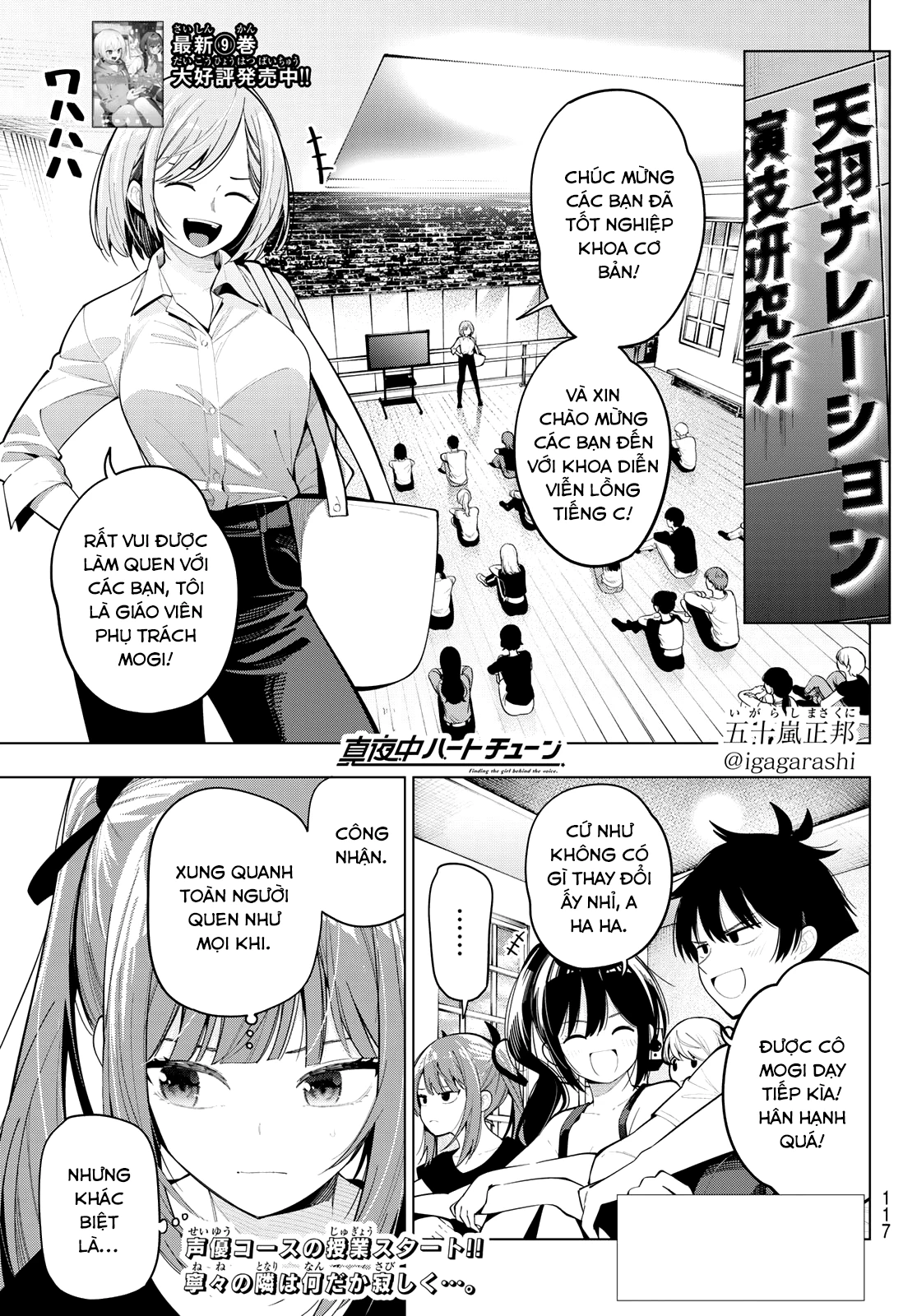 Mayonaka Heart Tune Chapter 84 - Trang 2