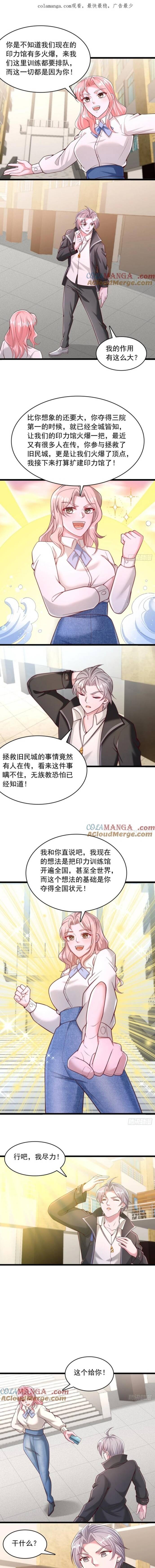 Ta Thần Ma Song Tu Chế Bá Thiên Hạ Chapter 100 - Trang 2