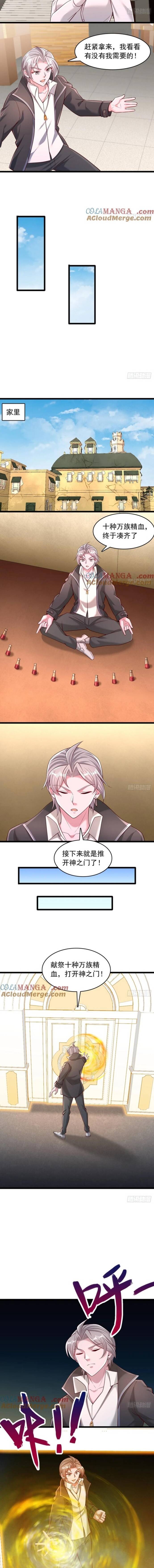 Ta Thần Ma Song Tu Chế Bá Thiên Hạ Chapter 100 - Trang 2