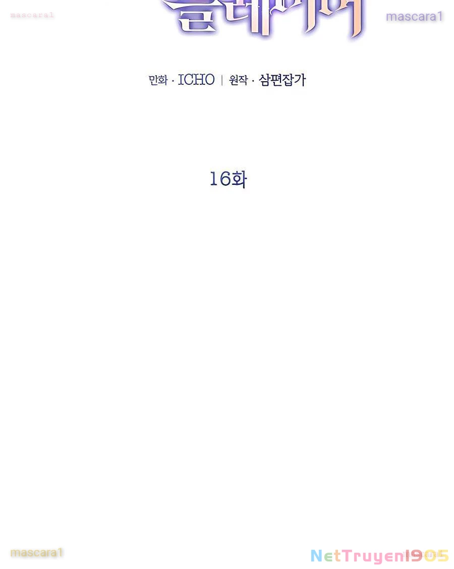 Tôi May Mắn Triệu Hồi Được Tinh Linh Hộ Vệ Hạng 10 Chapter 16 - Trang 2