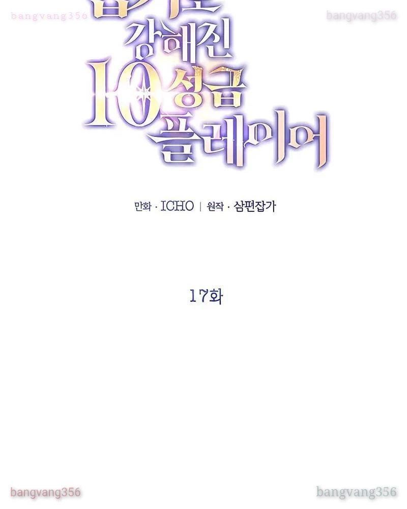 Tôi May Mắn Triệu Hồi Được Tinh Linh Hộ Vệ Hạng 10 Chapter 17 - Trang 2
