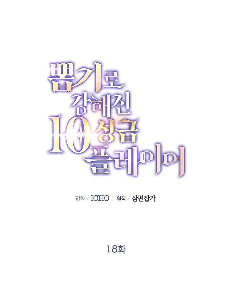 Tôi May Mắn Triệu Hồi Được Tinh Linh Hộ Vệ Hạng 10 Chapter 18 - Trang 2