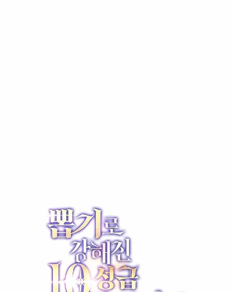 Tôi May Mắn Triệu Hồi Được Tinh Linh Hộ Vệ Hạng 10 Chapter 19 - Trang 2