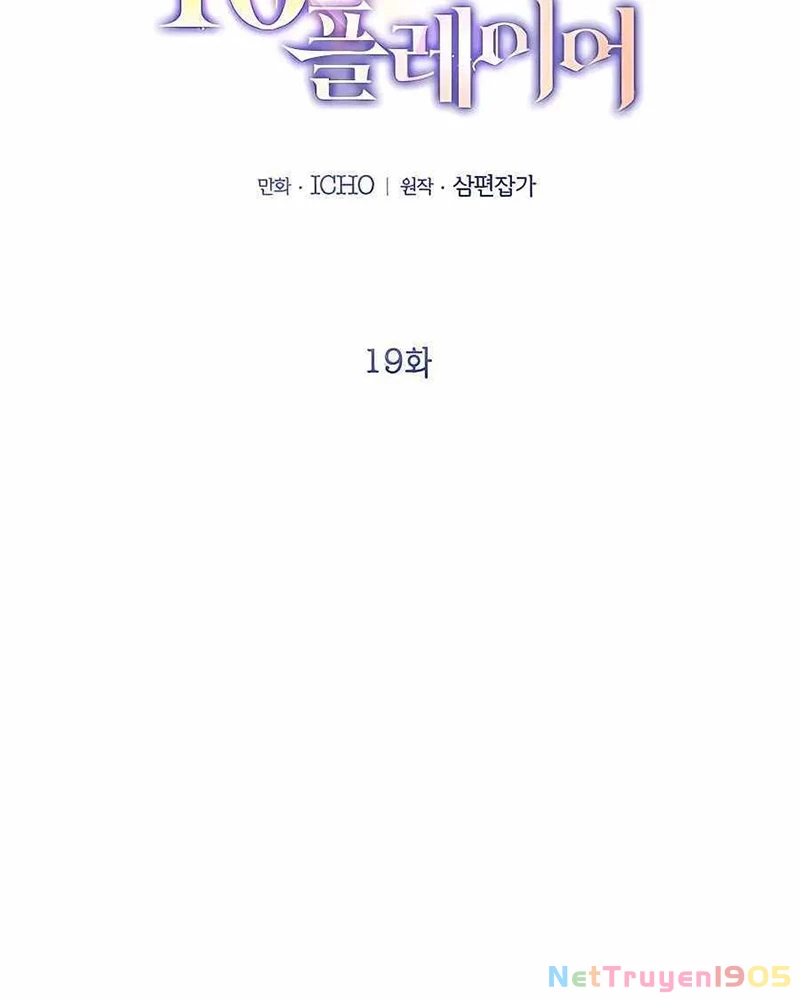 Tôi May Mắn Triệu Hồi Được Tinh Linh Hộ Vệ Hạng 10 Chapter 19 - Trang 2