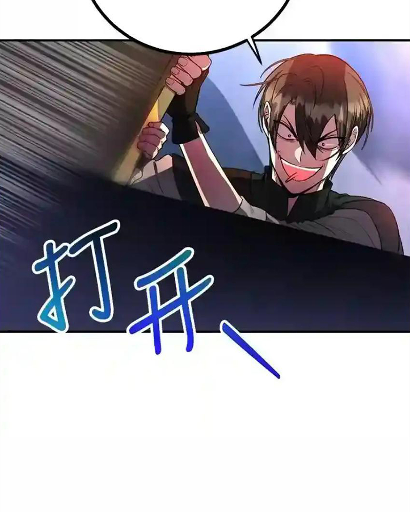 Tôi May Mắn Triệu Hồi Được Tinh Linh Hộ Vệ Hạng 10 Chapter 23 - Trang 2